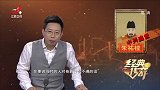 传奇：郑旺是皇上亲外公？朱厚照生母究竟是谁？解密妖言案故事