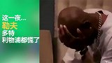 ”巨仁“醒了！这一夜 勒夫多特利物浦都慌了