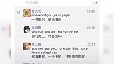 一句话证明你们的英语水平 请开始你们的表演 娱乐评论大赏
