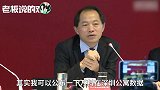 万科回应长租公寓哄抬房价：这可能是误会