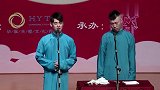 杨九郎在台上一副捣乱的样子，但是观众依旧捧场