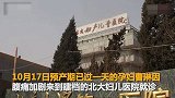 【北京】北大妇产儿童医院“劝回”临产产妇 孩子生在酒店