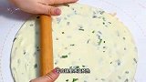 以后想吃葱花饼了，你就在家自己做，软嫩可口好吃极了