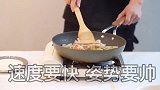 美食  中华小当家在线教你做柿子青椒肉丝，好吃到爆！