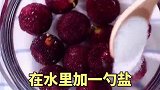 夏季水果最全清洗攻略！