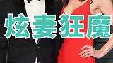 炫妻狂魔贝索斯：老婆是个天才小说家