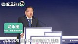 龙永图：谁进口多，谁就是老大！希望有一天中国在进口上超过美国