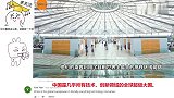 老外：中国的高铁增长势不可挡！中国的高铁网络让老外感到惊讶