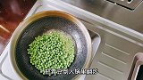 豌豆最好吃的做法，入口即化，口感好，孩子点名要吃