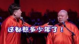 德云社张鹤伦雯搭档有什么秘诀！高手过招