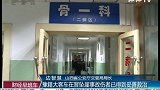 豫籍大客车在晋坠崖 事故伤者已得到妥善救治