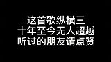 陈慧娴的这首歌纵横三十年至今无人能超越