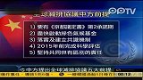 解振华称中国加入全球减排协议有五大前提