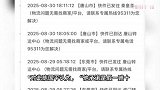 “反诈老陈”炮轰酷派多款手机，称买的手机被拦截退回，客服回应