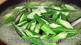 秋葵到底要不要焯水，大厨教你国宴做法，鲜嫩脆爽，营养不流失