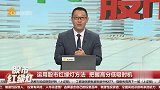 运用股市红绿灯方法 精准锁定行情起始点