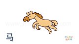 动物简笔画大全，画奔跑的马儿简笔画
