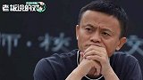 马云：早年海关找你，就跟派出所叫你似的，但现在就不一样了