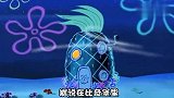 《海绵宝宝》比奇堡谜团！老鱼居然用金钱换来了自己永生的能力