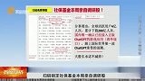 锁定社保基金本周亲自调研股