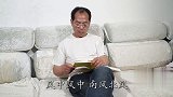 二货找老头讨要零花钱，岂料老头使计让他知难而退，好搞笑