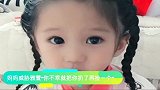 闺女不听话被妈妈批评，接下来萌宝的回应把人笑喷了，太可爱了
