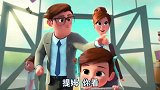 宝贝老板：提姆和宝贝老板来到了爸爸妈妈的公司