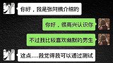 搞笑段子：两人相亲，女孩说喜欢幽默男生，男人分分钟抱得美人归