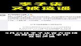 李子柒又被造谣，官方团队回应螺蛳粉事件！