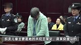 余华英终审被判死刑！庭审中自称只卖没拐：只参与挣钱还有良心，请求给次机会