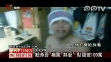 娱乐播报-20111226-Youtube台湾年度最热视频出炉.鲶鱼哥夺冠