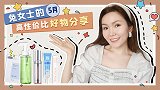 五月爱用物分享，不容错过的黑马好物！