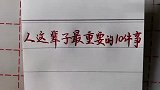 男人这辈子最重要的10件事
