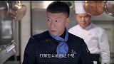 后厨人员争闹不休，孙红雷出面化解，敢在大哥的地盘闹事！