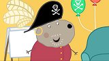 小猪佩奇：丹尼过生日，用海盗的方式，真是太有趣了！