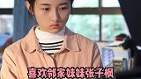 张子枫眼神  张子枫再见少年定档  电影再见少年 邻家妹妹张子枫带你回到校园，重拾记忆里的青春。