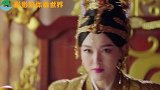 燕云台：唐嫣自称“朕”大赦天下这段，播后成全剧经典，太霸气