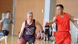 老当益壮！61岁赵本山打篮球满场飞奔 频频进三分人称铁岭库里