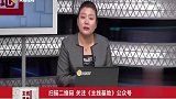 储能板块迎来机会，消息面有政策倾斜具备长期上涨趋势
