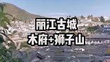 想去丽江旅游看这一篇攻略就够了