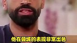 公开招募！萨拉赫：利物浦给德布劳内留了个位置