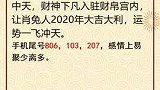 2020年必定富贵 钞票多多的三大生肖
