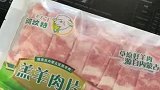 男子发现一盒羊肉卷，居然有两个不一样的净含量