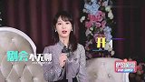 杨紫说井柏然最自律，杨紫女心理师专访