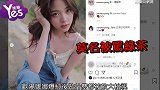 撞衫BPJisoo 欧阳娜娜完败！网友点出过时重点输惨