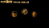 电影《外太空的莫扎特》发布推广曲《莫莫哒》MV