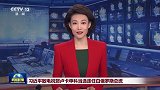 习近平致电祝贺卢卡申科当选连任白俄罗斯总统