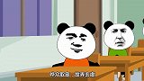 【沙雕动画】对王之王 giao里giao气