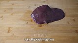 炒猪肝很多人第一步就做错了，难怪不好吃，看饭店大厨是怎么做的