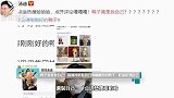 鸭子竟是我自己！杨迪冲浪看到丑得刚刚好的鸭子，吃瓜吃到自己